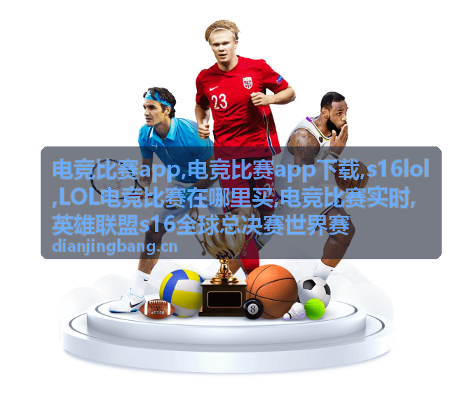 LOL电竞比赛在哪里买及官方现场门票信息